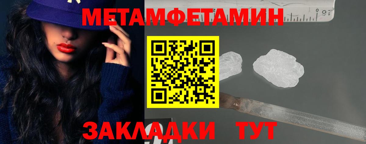Амфетамин 97% Нефтекумск