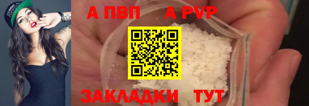 Нефтекумск  Альфа ПВП мука  A-PVP крисы CK  Вход с VPN 