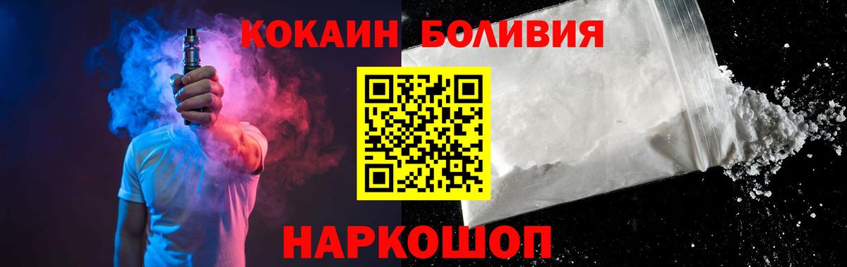 Нефтекумск  Cocaine Перу  Вход с VPN  КОКАИН  Cocaine 98% 