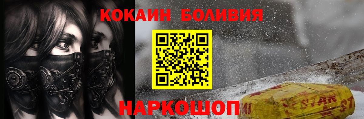 Кокаин Fish Scale Нефтекумск