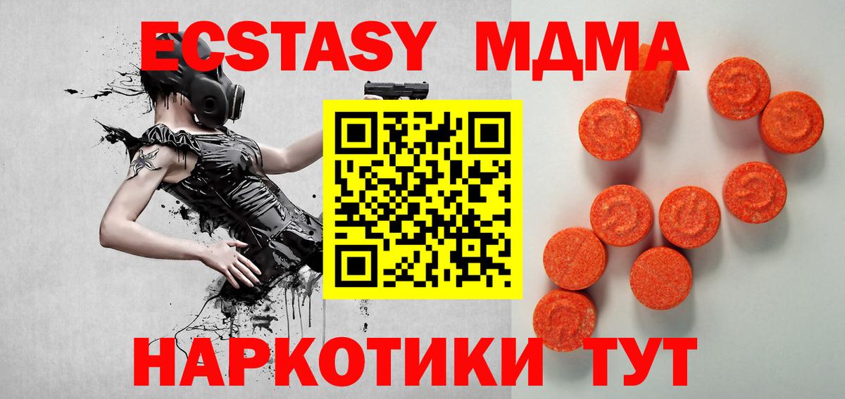 ЭКСТАЗИ 280 MDMA  Вход с VPN  Нефтекумск  Ecstasy  ЭКСТАЗИ mix 