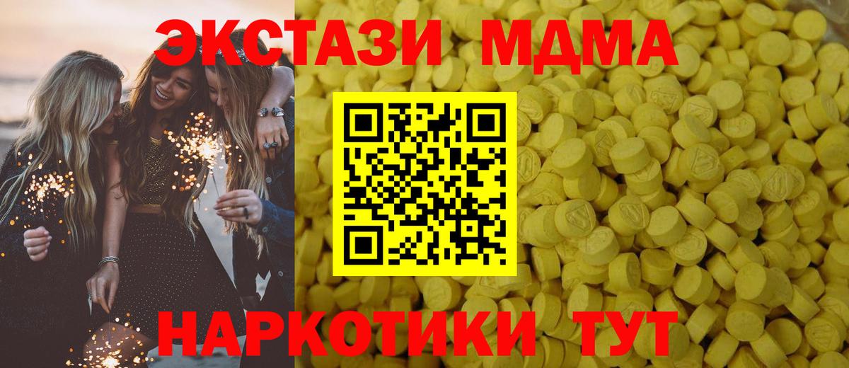 Экстази ешки Нефтекумск
