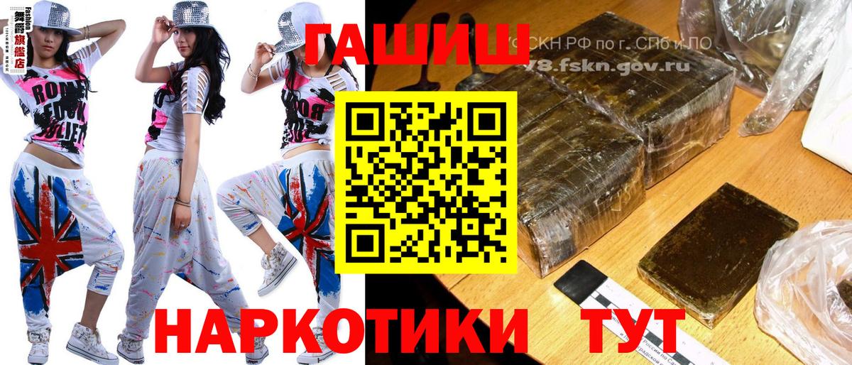 Нефтекумск  ГАШ гарик  Гашиш  ГАШ хэш  Вход с VPN 