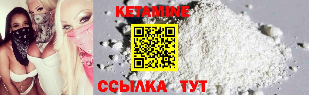 КЕТАМИН ketamine  Вход с VPN  Нефтекумск  Кетамин VHQ 