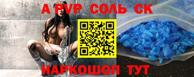 мяу мяу кристалл Старая Купавна