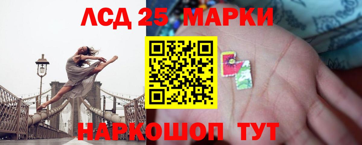 ЛСД экстази кислота  LSD-25 экстази кислота  blacksprut сайт  Нефтекумск  Вход с VPN 
