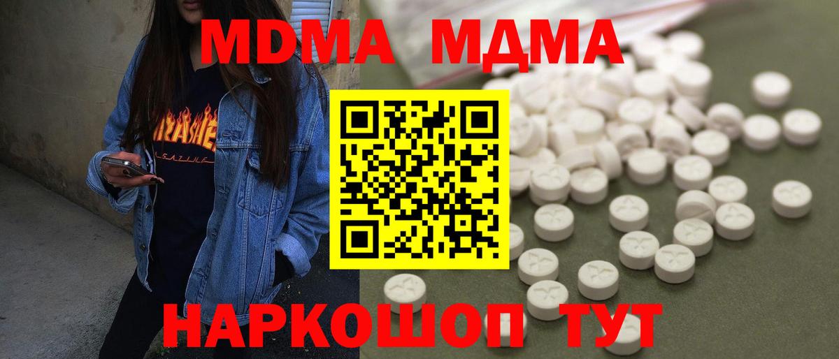 МДМА VHQ Нефтекумск