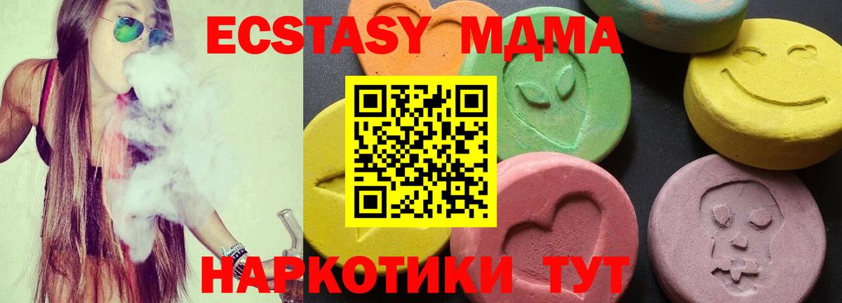МДМА  MDMA Molly  Вход с VPN  MDMA кристаллы  Нефтекумск 