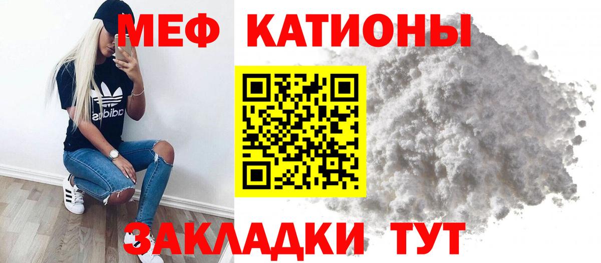 МЯУ-МЯУ мяу мяу  МЯУ-МЯУ  Мефедрон мяу мяу  МЕФ  Вход с VPN  Нефтекумск 