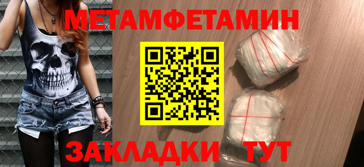 Нефтекумск  МЕТАМФЕТАМИН витя  Вход с VPN 