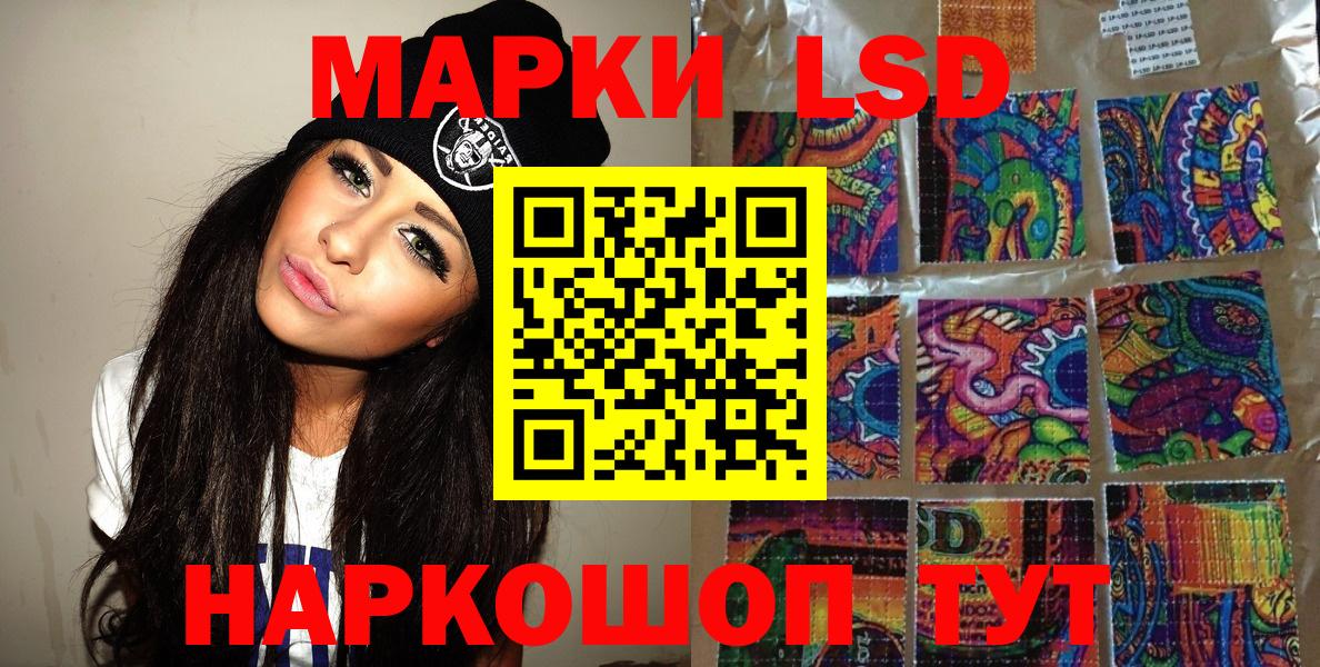 Наркотические марки 1,5мг  Вход с VPN  Нефтекумск 