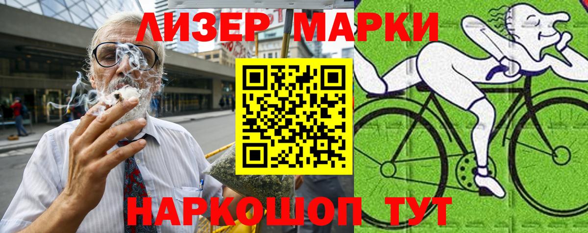 Наркотические марки 1500мкг Нефтекумск