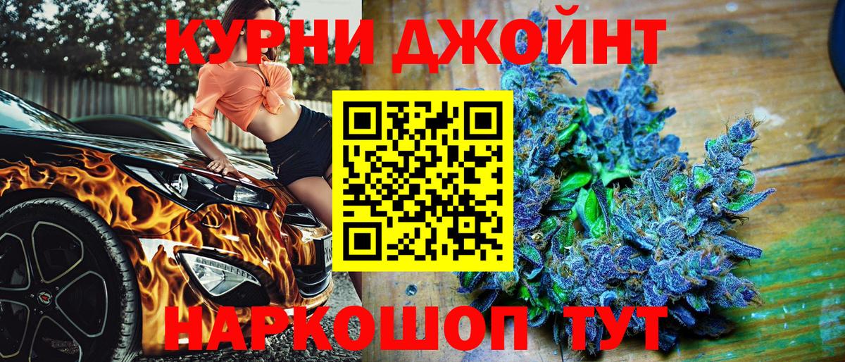 Каннабис тримм Нефтекумск